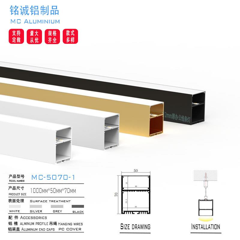经50X50铝方通明线铝型材吊装悬挂式MC-5050-线性灯典外壳le装d灯