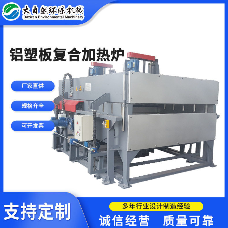 加热炉 加热复合软化定型汽车内饰件网带炉铝塑板定型 烘箱