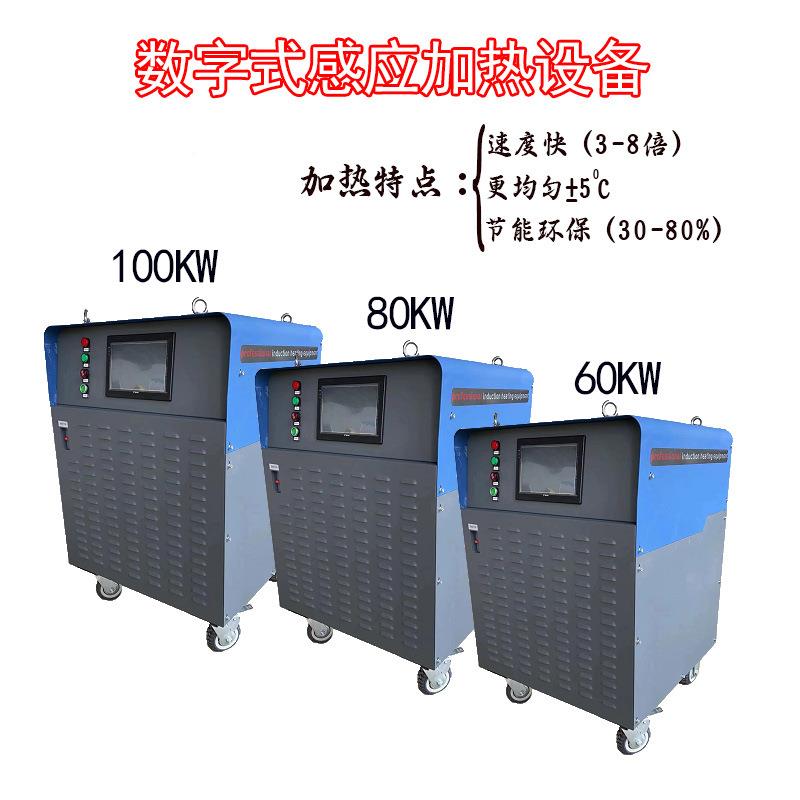厂家直供数字接高频化感应001加热管道预热拆卸数字管道焊预热