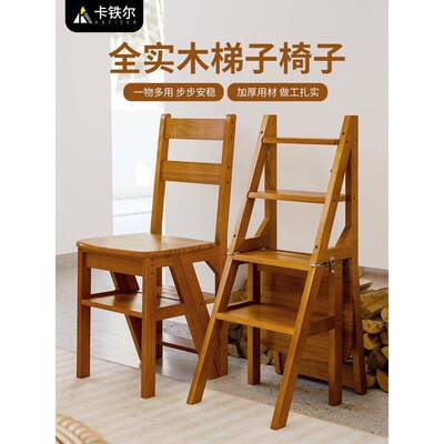XE3实木梯椅家用I梯子椅子折两用台梯凳室内多AKI功能登叠高楼梯