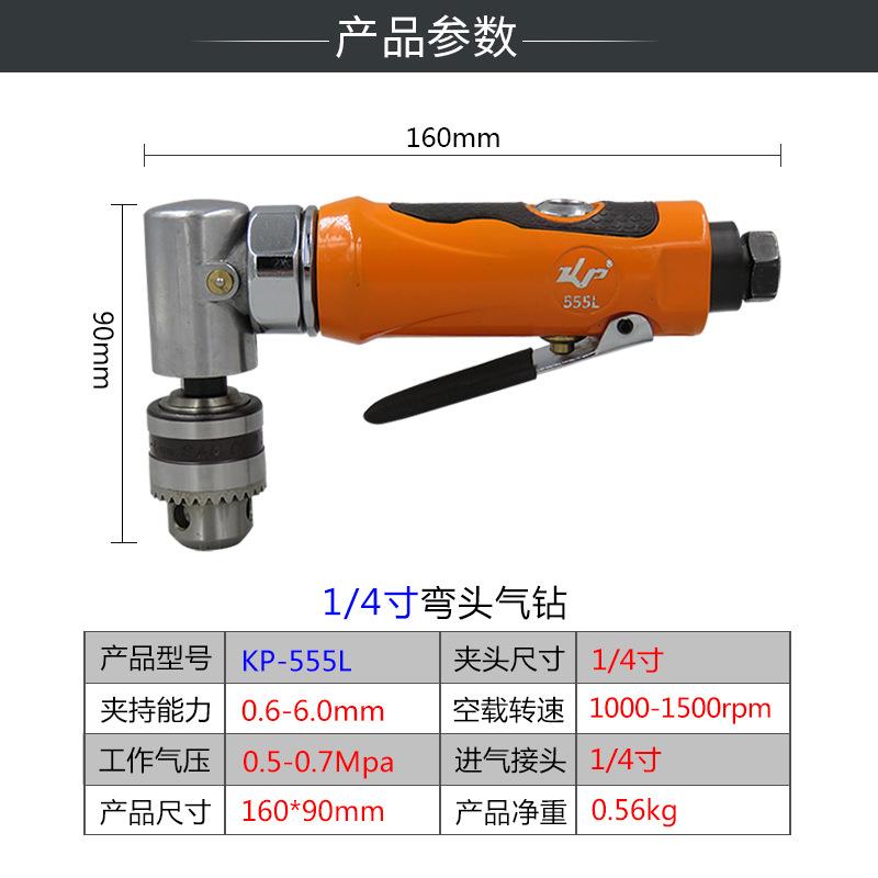 1/4弯头气钻0度气动钻孔机钻6mm风钻轻型直角9风寸动JLU工具