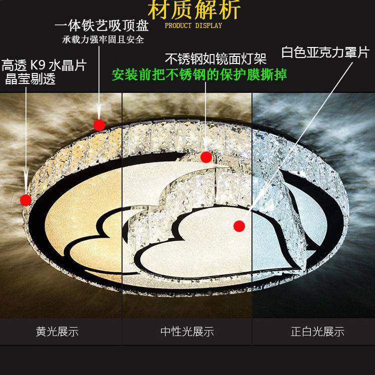 led水吸顶灯约卧室房间晶房灯饰圆形653现代简大气节能遥控灯书具