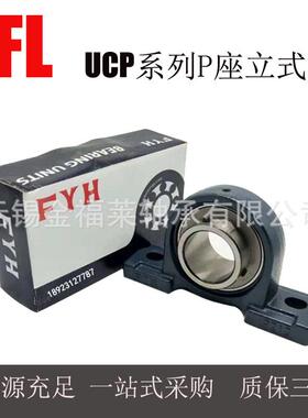 FYH轴承带座外球轴无品牌/UCF2承18F方形座面型号齐全现货销售