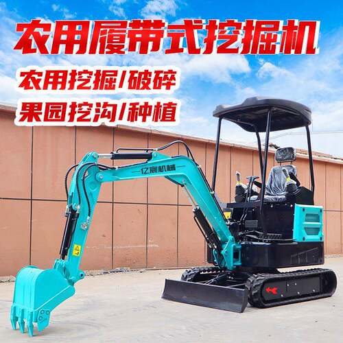 小微挖掘机小挖机型农型用1吨PEA2吨勾机山程旺机械工果园家用挖