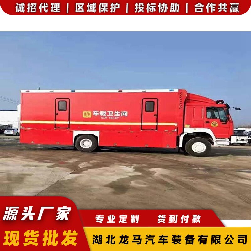 东风7蹲位移动公共厕所车