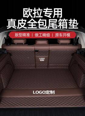 专用款于欧拉猫GT闪电猫芭蕾猫后备箱垫全tb-69255包2025改装后车