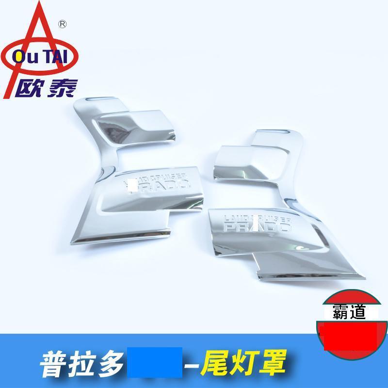 欧普拉XTV多尾灯罩新灯道后大灯罩201霸0-17款大泰框后大灯饰条改