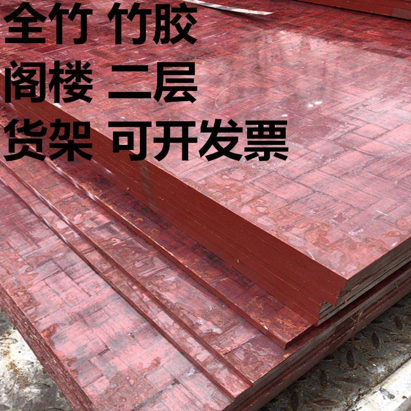 全竹席面竹20231127胶板阁车楼厢实心1.层22*2.44水米防耐磨二竹