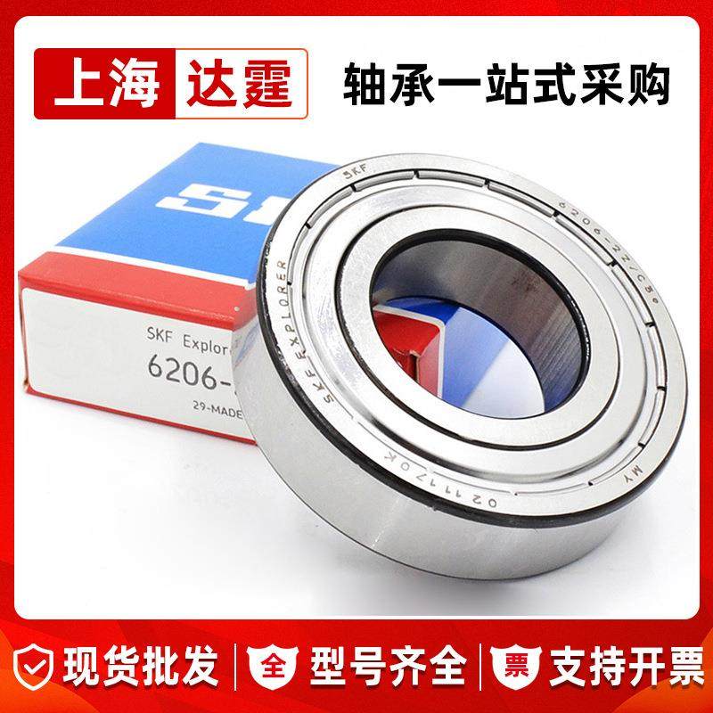 632PXN0深沟球轴承6零320-2Z/C632-230RS1/C3类电机轴承轴承钢现