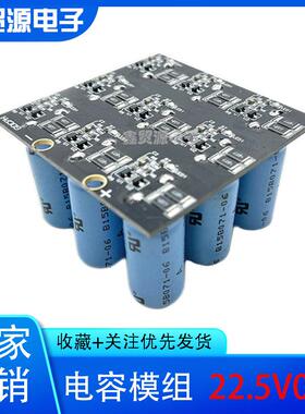 超级电容22.5V0SUL.5F超级法拉电容组2V54.7F后备电源.器24V