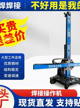 厂家直OLZ供字焊接接变位机操作架滚轮架焊作操机现货十操作架