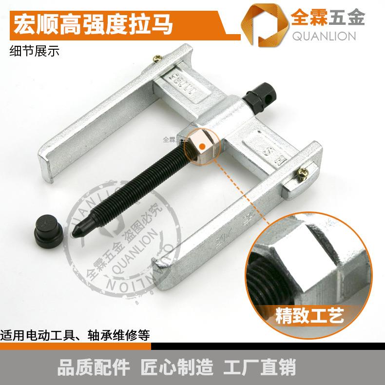 宏顺强马两加爪直爪超薄加强电BCU拉动工具轮维修轴承齿宏顺拉马