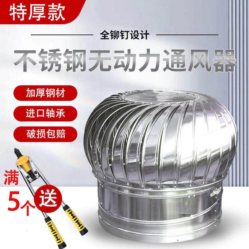 无动力风帽散304不锈钢厂换气房无品牌/扇屋通风器养殖场厂房烟道