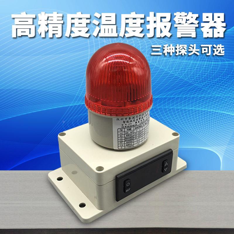 温度报警器业HQOG高温智工烤箱房仓库上下限能K型超低温云报警C70