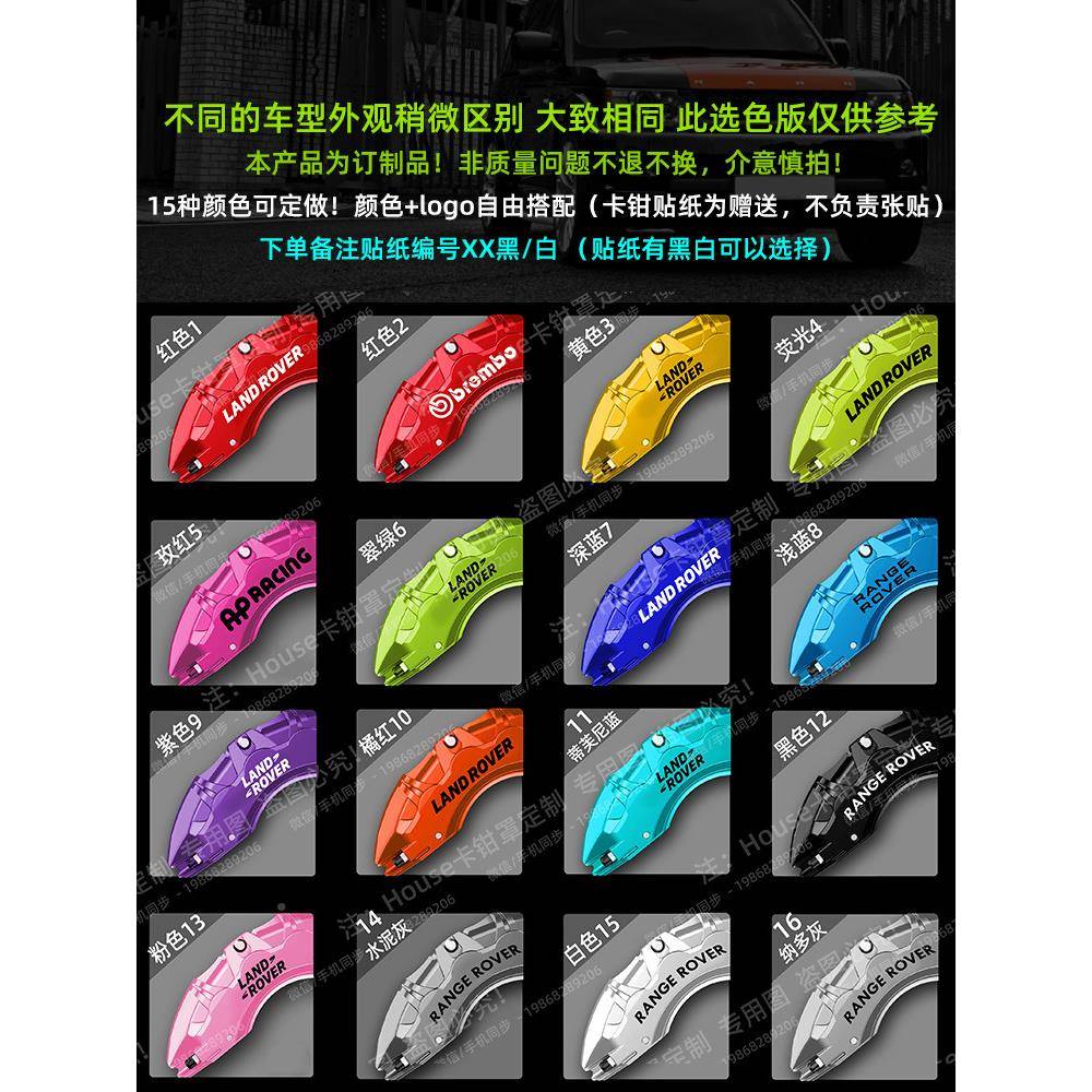 路*虎钳罩ECT发现胜运动神行极光星卡脉揽改装定*卡制铝合金刹车