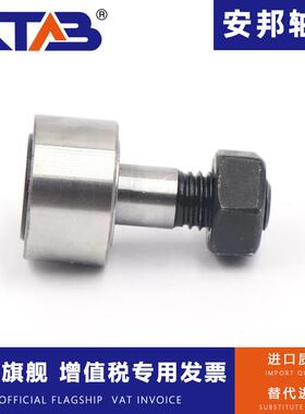 安螺栓滚轮型滚轮轴承NUR9TYW0PW邦KR9K0