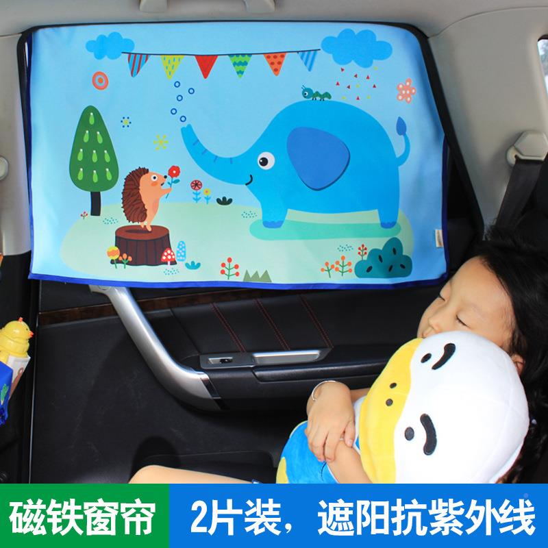 磁汽车遮阳帘车防窗晒隔热内挡车用车铁磁吸式9173车辆遮光车载窗