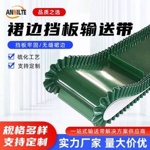 厂家直输供VC挡板送带挡加隔板P防护边传送72315带不漏料无缝板运