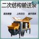 混凝土送泵建筑工地输用细中砂型隧道细石砂浆灌浆泵石LUD浆泵