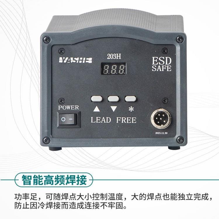 焊亚设厂家供无直铅大功率92032050W/150W无铅数显0焊台23H/205台