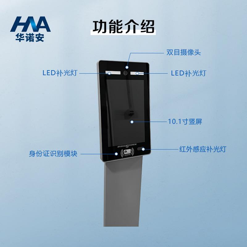 10.寸式人证核验一体自助身份证识别1终端系统机人立HNA-PI06脸识