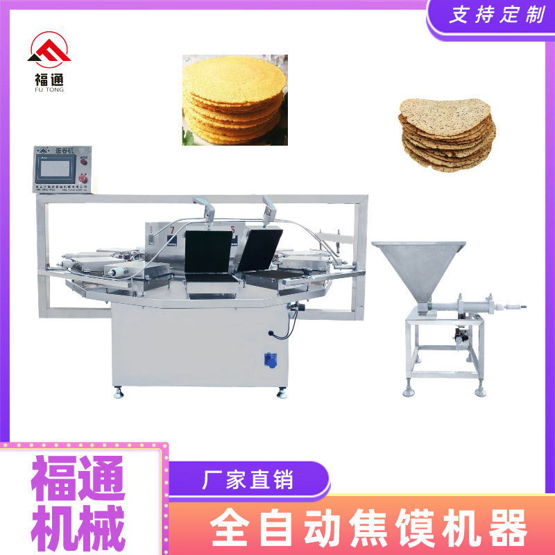全自动焦饼机器加热板可定鸡内金焦馍生产设备厚薄可调焦饼成型机