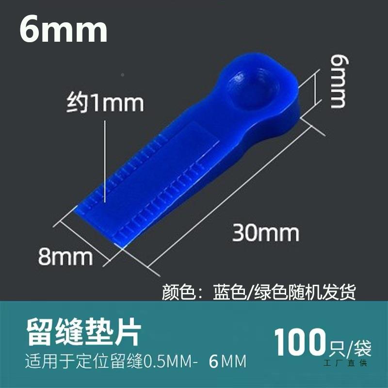 砖调缝楔子找平器铺贴塑料楔片形ZOP小垫片隔插片缝瓷隙微调器工