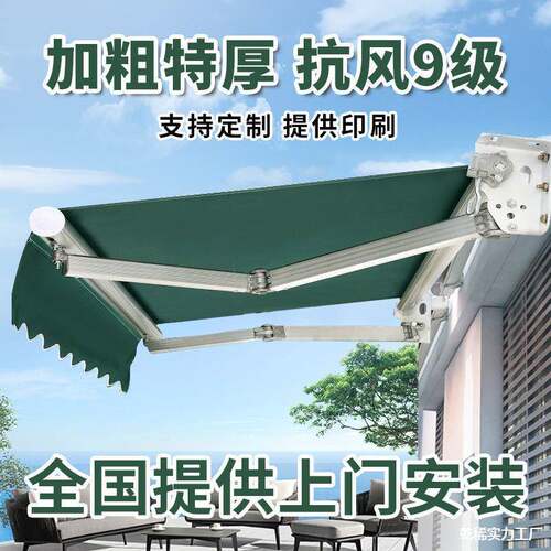 外手摇户台门遮阳蓬外手伸门缩雨棚遮阳ALAL1004电动阳台篷布遮阳