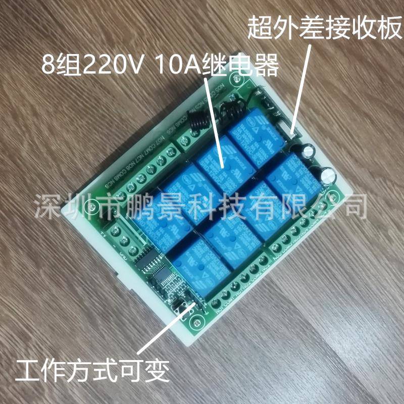 12V路无8线遥控开关8路控制器型继电器开关学习多功APY能开关