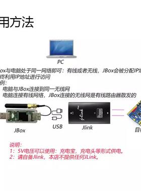 无线JlinkJ-LinkOBV9V10V11V1B调试器JxJBOX无线2o盒子STM32