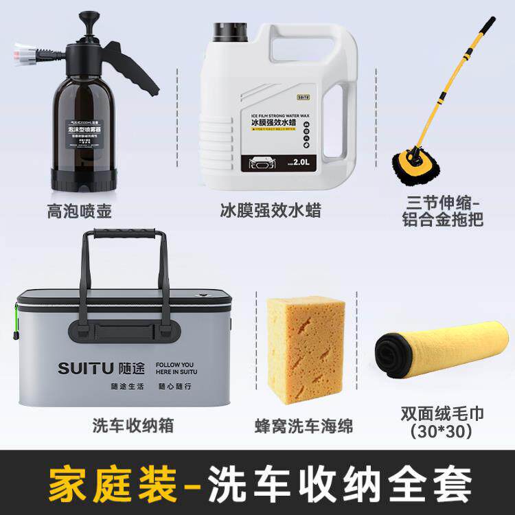 洗车工具全HYkutrkq套高泡沫液餐喷壶用清洁刷车拖汽把套车家擦车