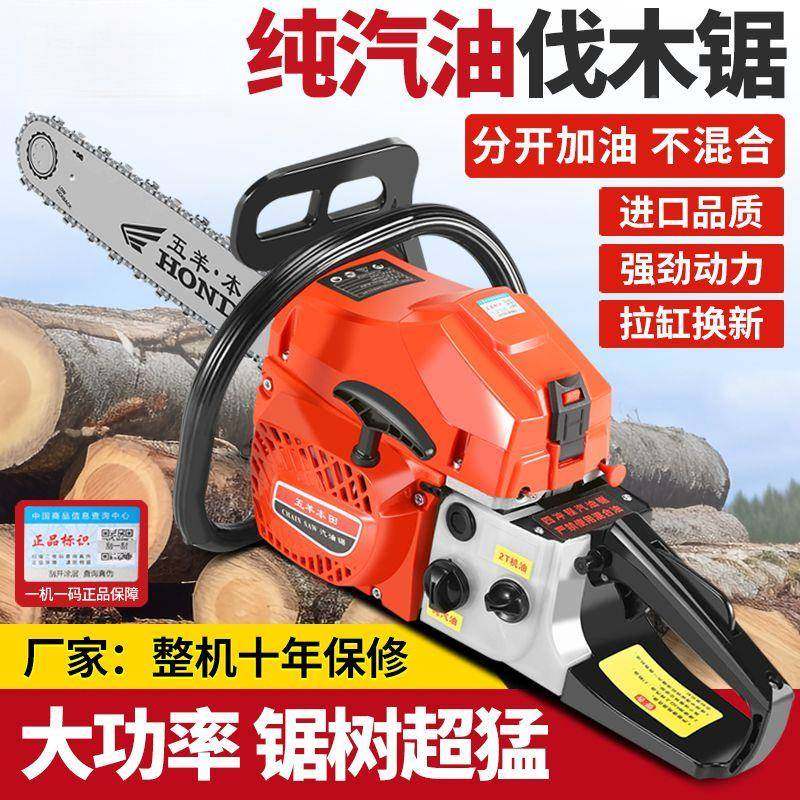 四程油锯大功率伐木汽锯AUF家冲用小型园林树砍手持油锯,农机/农具/农膜,割灌机/割草机/油锯,淘宝优惠券,粉丝福利购,淘宝优惠卷