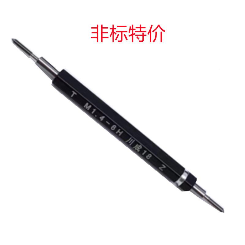 川成M68X6/M100X1.5(/M30格0X36H)超大规公制无品牌/销售螺纹塞规