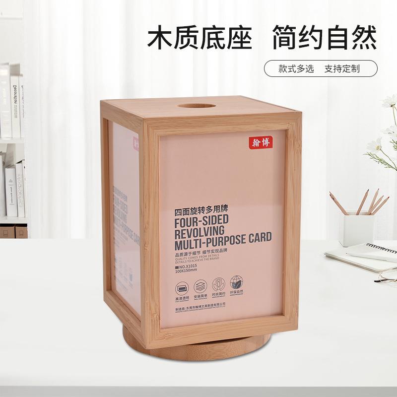 质台签卡牌展示架桌面旋转可框相摆木件q913餐厅菜单价格表亚克力图片