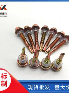 销售RYW镀彩螺尾锌钻尾丝六角钉钻尾钉彩钢瓦镀锌燕丝自钻丝