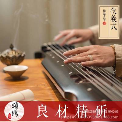 颂扬古琴老杉木 混沌式生漆专业演奏七弦琴仲尼伏羲式古琴