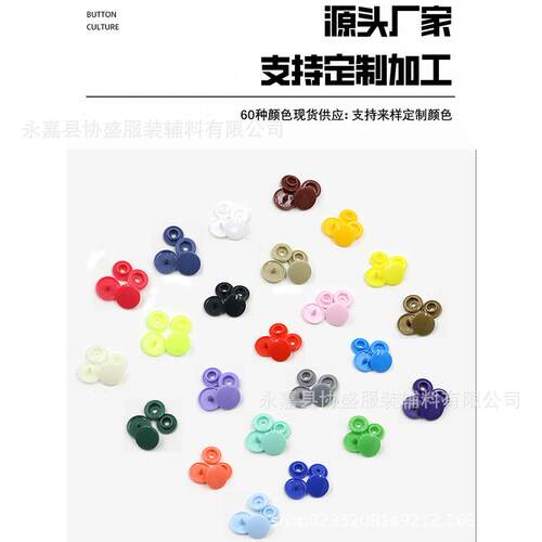 彩色形塑料扣T5童装纽合扣隐暗按扣摁扣宝宝子母扣四免钉服装T5辅
