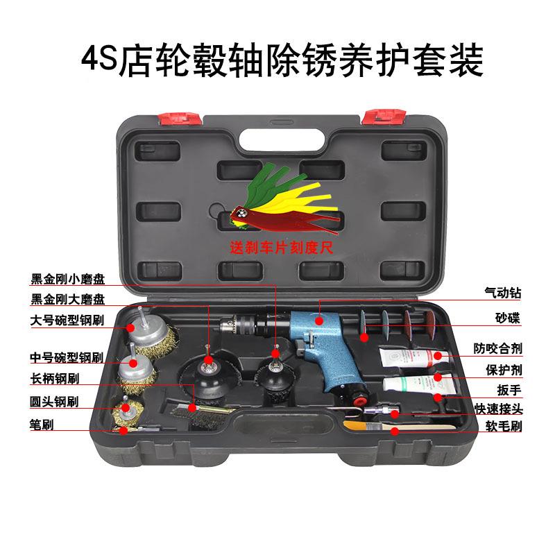 汽轴车轮毂系防卡除锈保养工具HCW钢圈中心刹车盘统打磨锈养护防