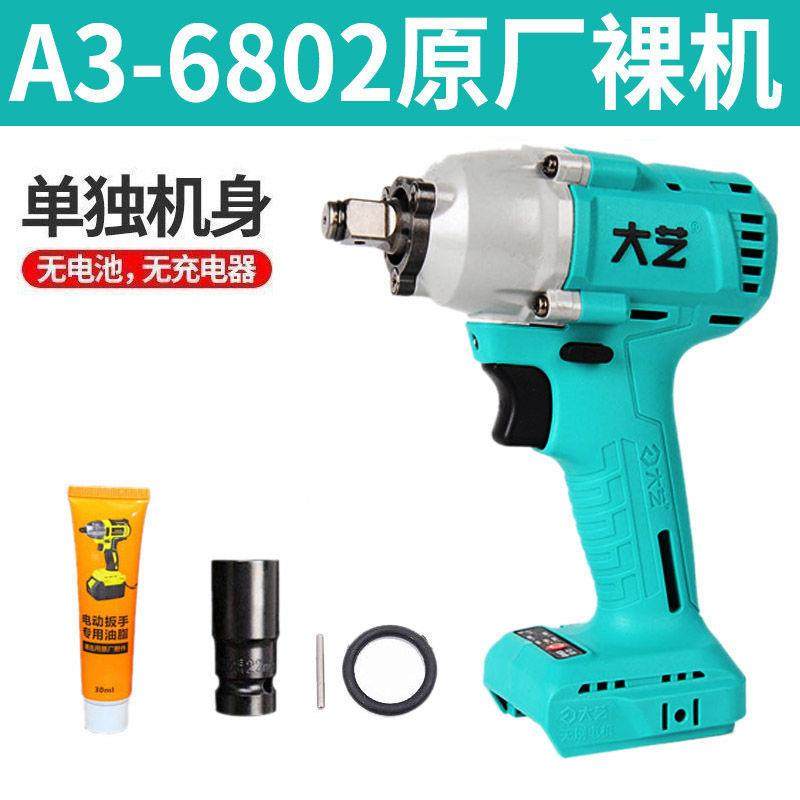 216G电动0扳手无刷机身裸无机光机682无品牌/刷板头A3通用048V88F