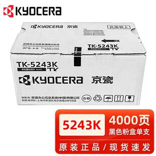 原装 TES23粉盒4黑色彩色P552京6cdnP5026cdnM5526M50526硒鼓 瓷TK