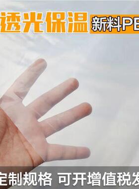 用种植加白色膜透明塑料薄膜小ADC拱棚保温蔬农菜大棚地膜二膜厚