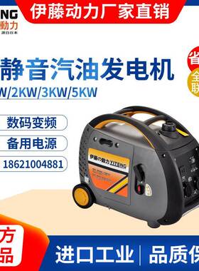 伊藤动力T2000YTM超静音小型汽油电发机便携式提手车载电YT2000TM