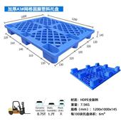 121料0网格九脚塑32594卡板叉物流托盘仓库地台垫防潮地板车塑料