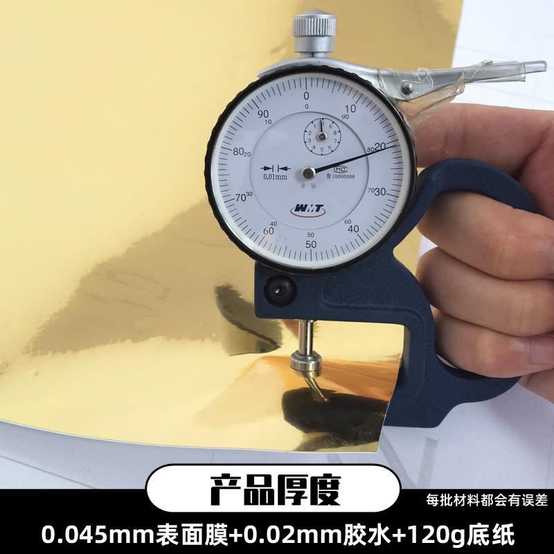 1双.2即2米字香槟金时贴刻广告招牌面金色刻字UXV纸不干胶贴纸