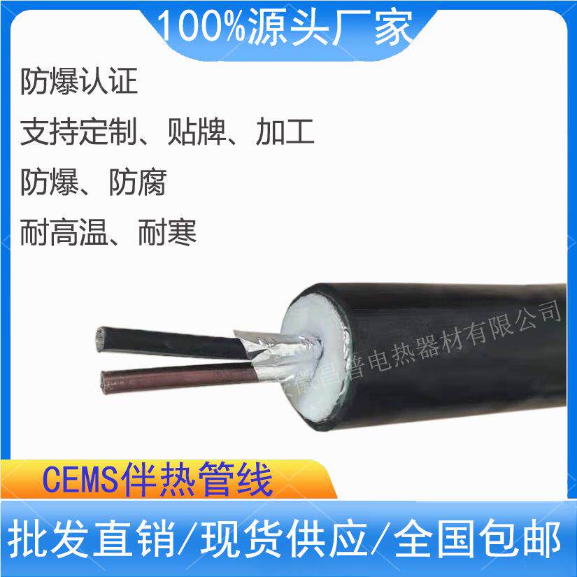 蒸汽伴热管线功率取样管保温线cm恒s采样管缆取样管缆002e伴热管