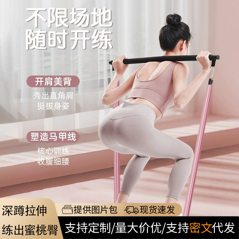 三梵普拉提棒多功能健身棒普拉提器材家用弹力训练拉力器拉力绳