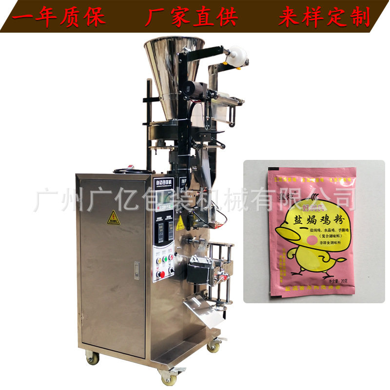 工业胶粒自动称量包装机直供