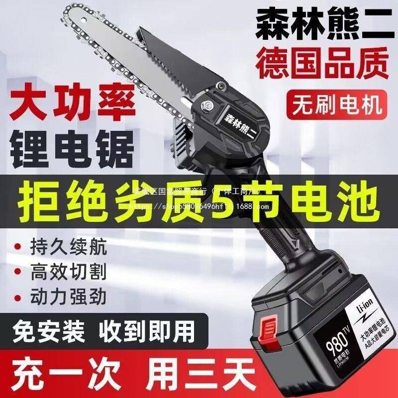 德国充动电式电锯手提用式家砍树伐木锯户OXY外锯树电修小型枝锯