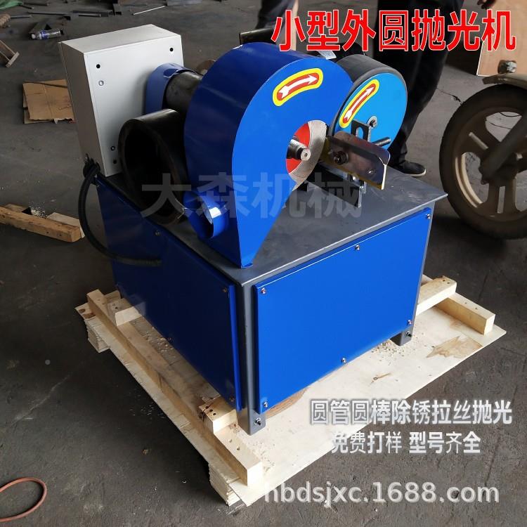 小型外抛光机钢管去毛刺抛RWR光机圆管圆磨棒打机抛光河北圆