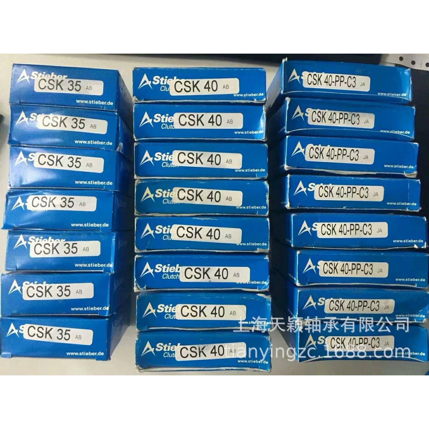 I德国STEBE轴CSK35PJLG内圈带键槽凸轮离合器承R离合器